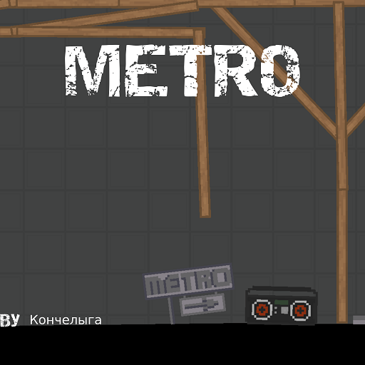 METRO 2033 MAP | NEW!