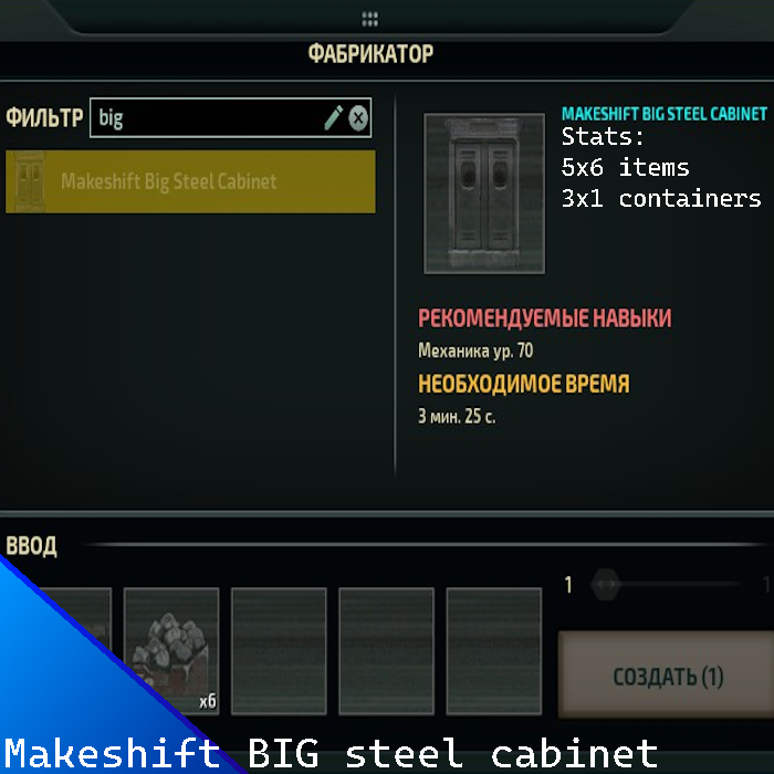 Makeshift big steel cabinet