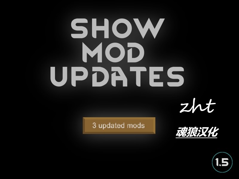 Show Mod Updates_zht （已被整合）