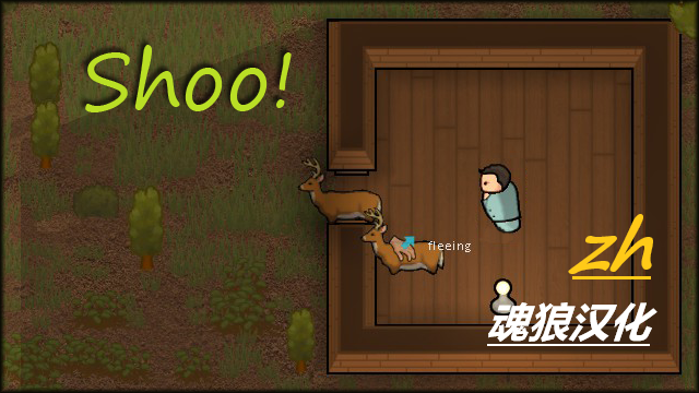 Shoo!_zh