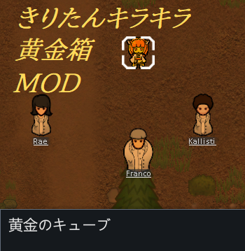きりたんキラキラ黄金箱