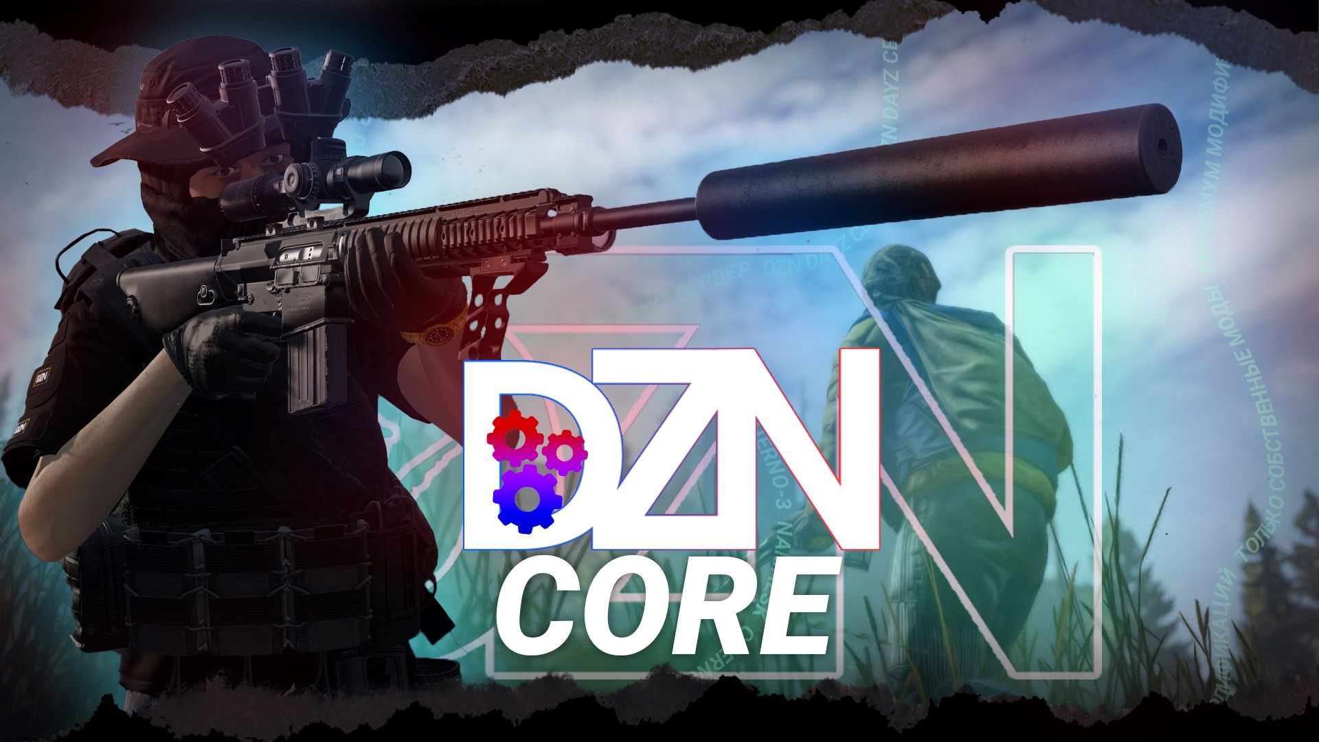 DZN CORE