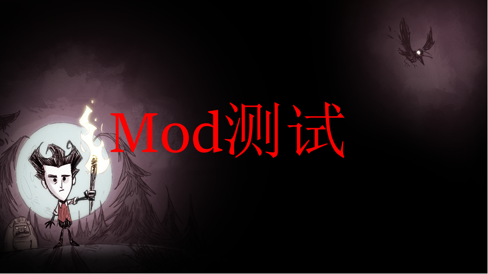 Mod Test Tools – Don't Starve Together Mod