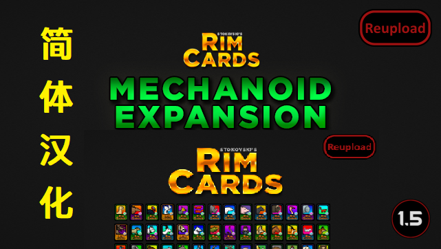RimCards 简体中文汉化翻译