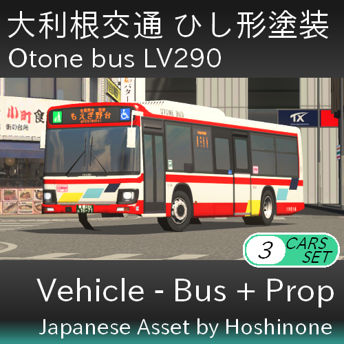 Steam Workshop::***OLD ASSET*** Otone bus LV290 3cars (大 Steam Workshop::***OLD ASSET*** Otone bus LV290 3cars (大