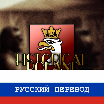 Historical Poland: Redux russian translation