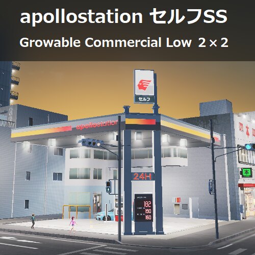 Steam Workshop::アポロステーション セルフSS / JP apollostation