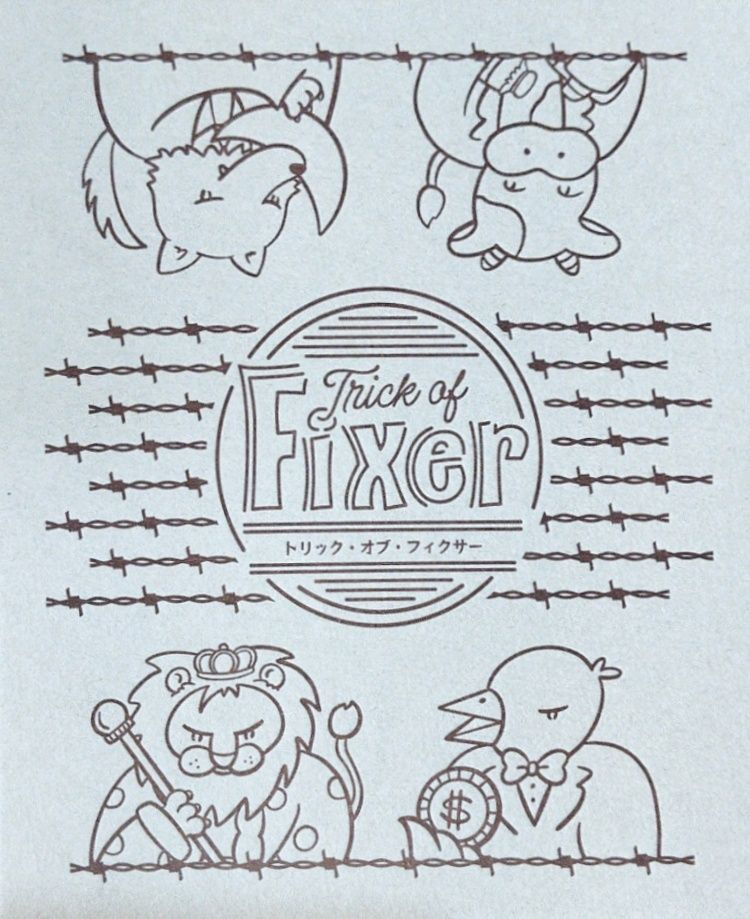 Trick of Fixer トリック・オブ・フィクサー