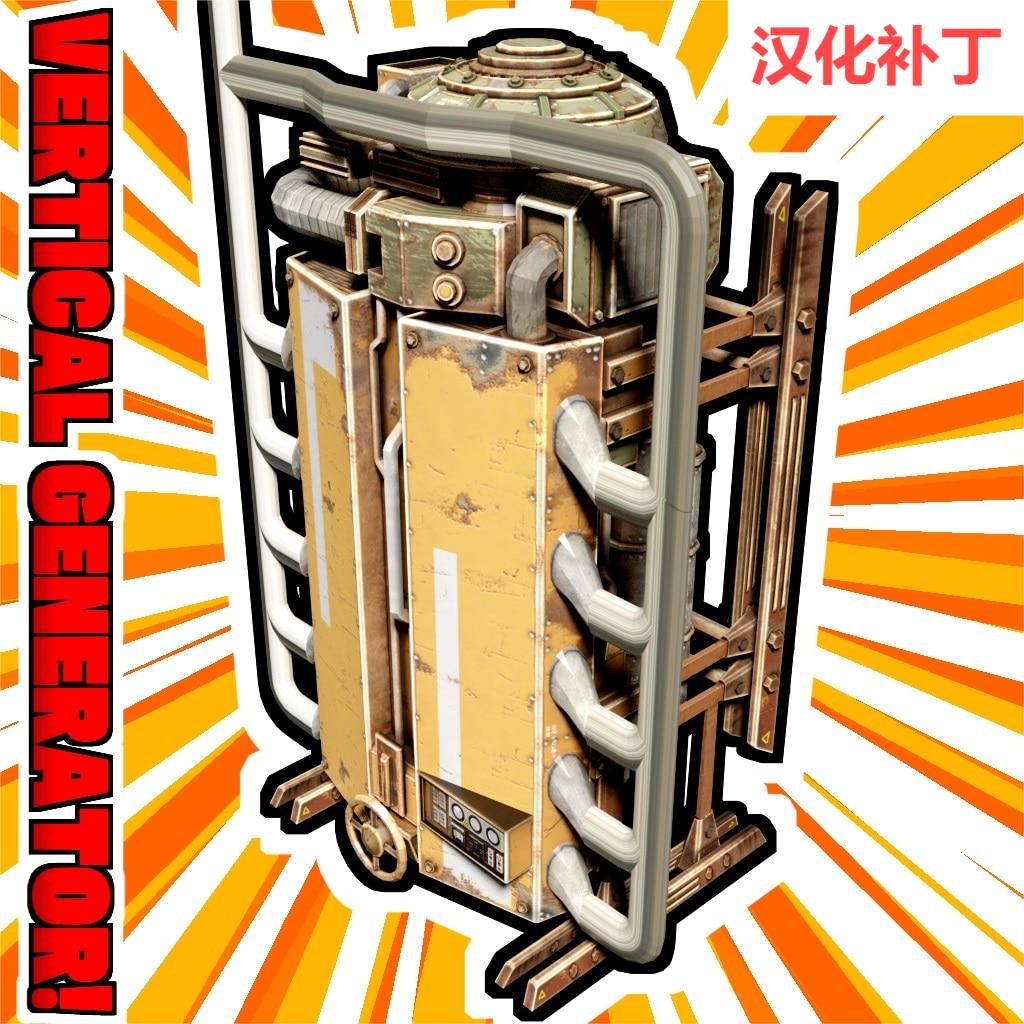 Vertical Generator!!!CN