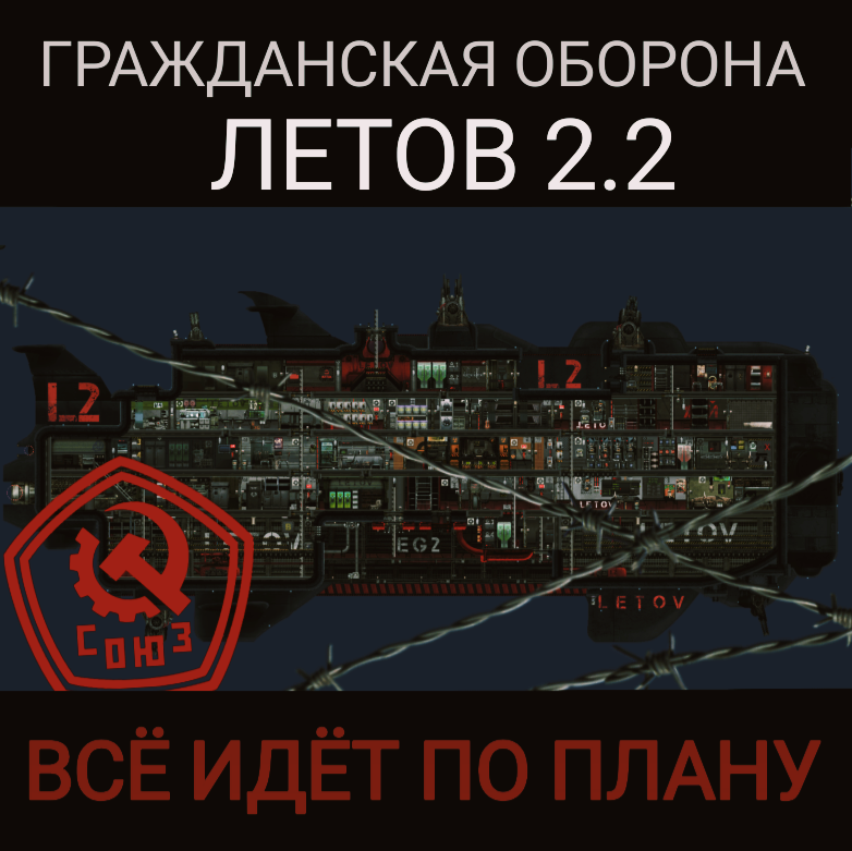 Letov-2.2 – Barotrauma Mod