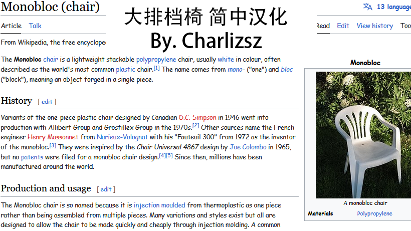 Monoblock Chair_zh