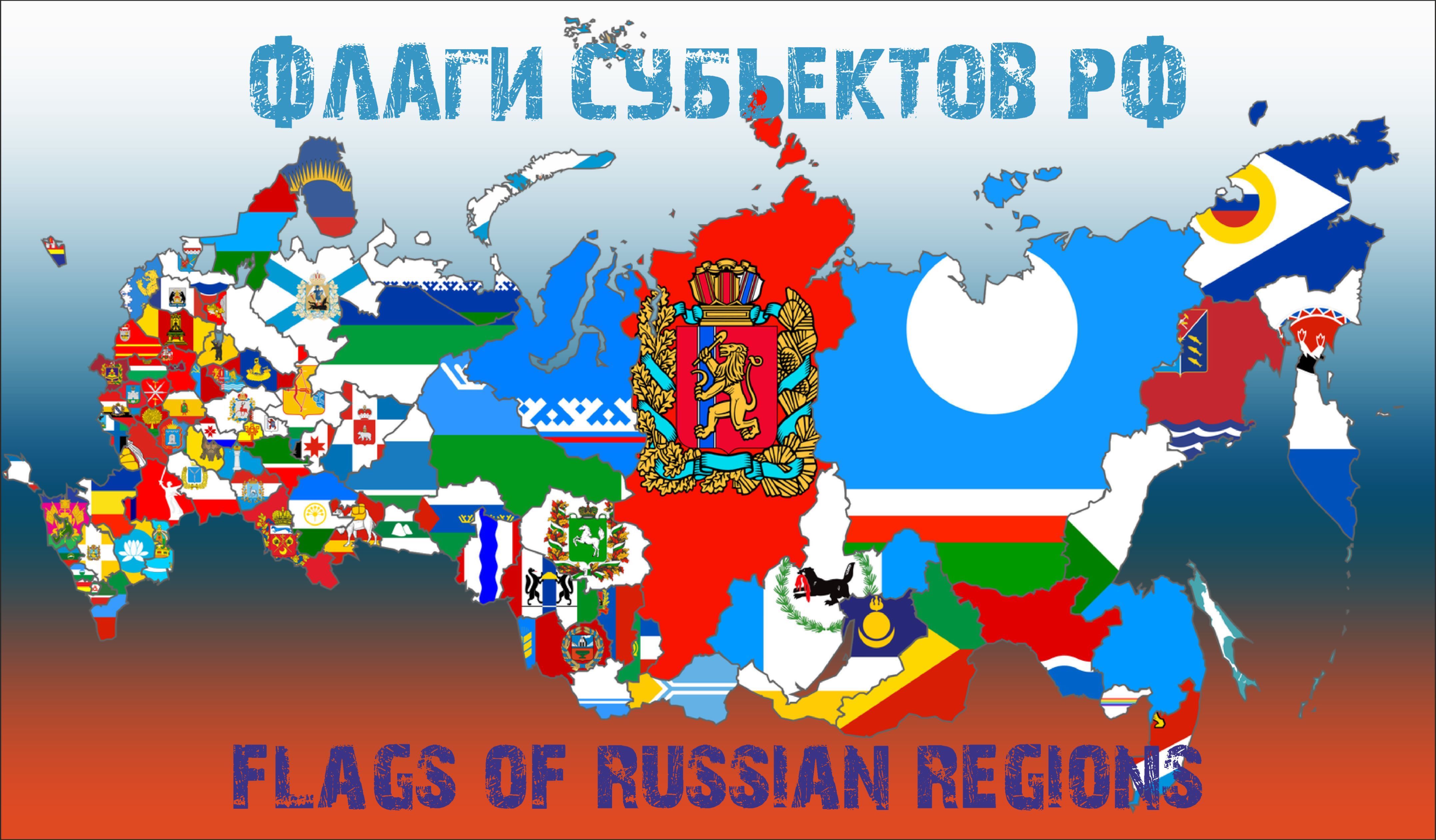 Flags of Russian regions