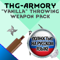 [RUS] THG Armory - 'Vanilla' Throwing Weapon Pack