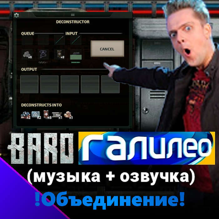 Bigger deconstructor+BaroGalileo – Barotrauma Mod