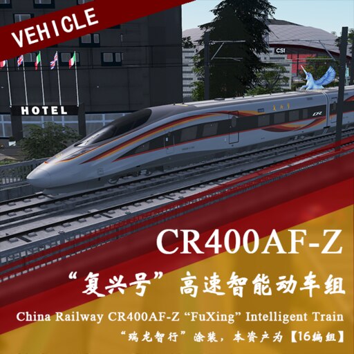 Steam Workshop::中国铁路CR400AF-Z【16编组】