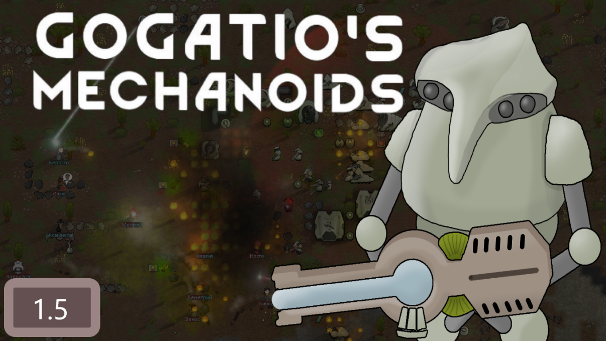 [Discontinued]GoGaTio's Mechanoids