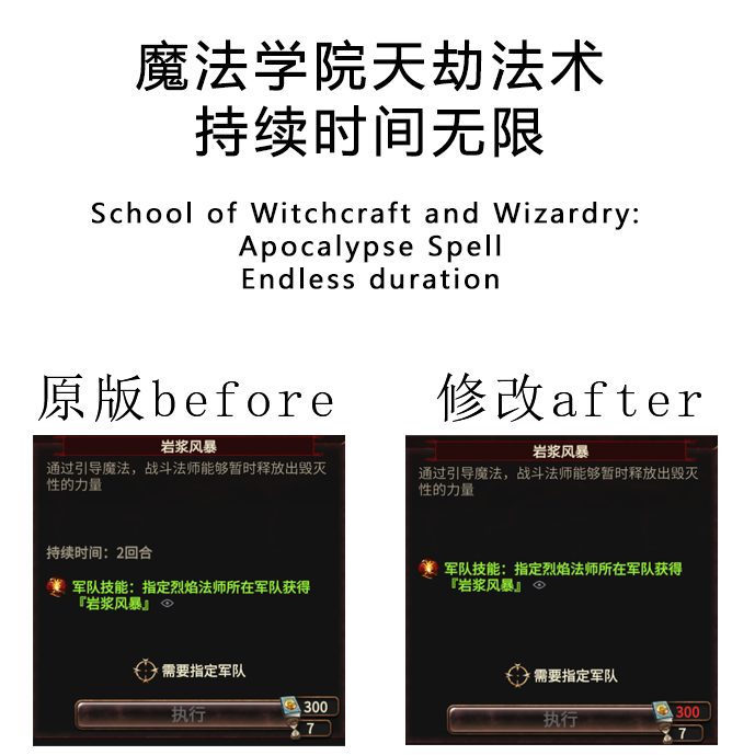 魔法学院天劫法术（金属脸）  持续时间无限 School of Witchcraft and Wizardry: Apocalypse Spell Endless duration