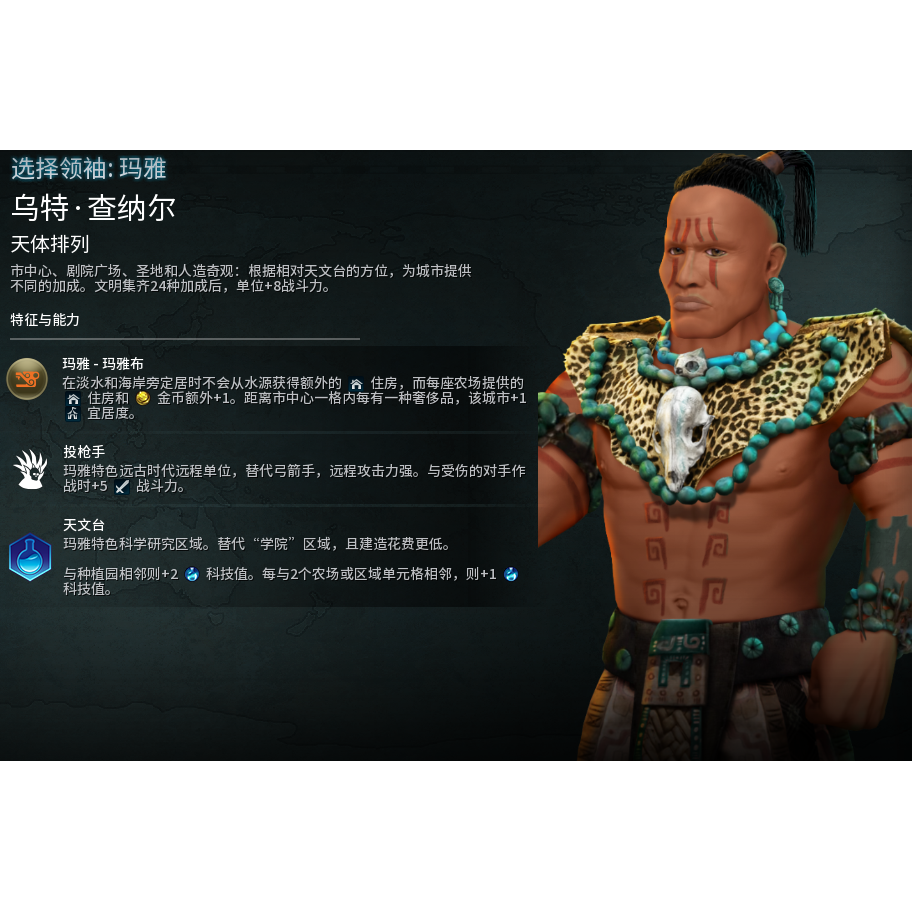 Teddyk的乌特·查纳尔简体中文补丁