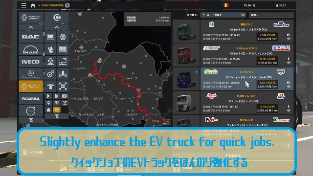Slightly enhance the EV truck for quick jobs./クイックジョブのEVトラックをほんのり強化する Ver.1.8
