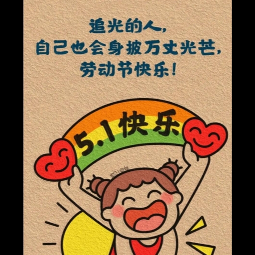 我头上有犄角