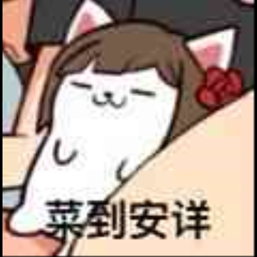 反行其道