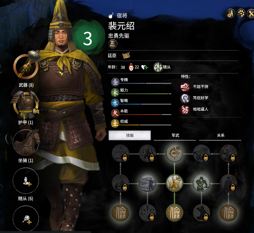 裴元绍来投靠 Pei_yuanshao