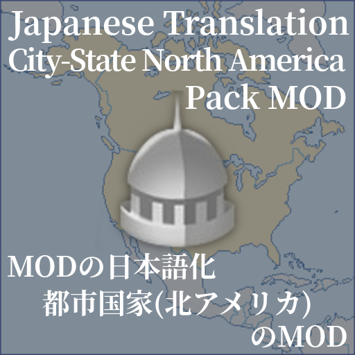 Japanese Translation: City-State North America Pack