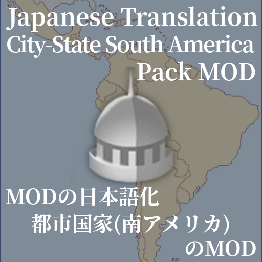 Japanese Translation: City-State South America Pack