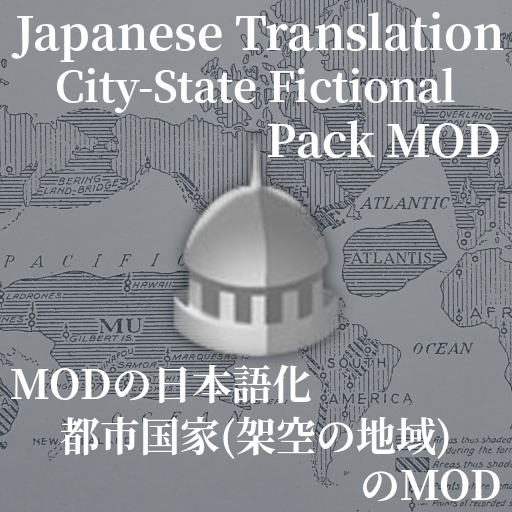Japanese Translation: City-State Fictional Pack