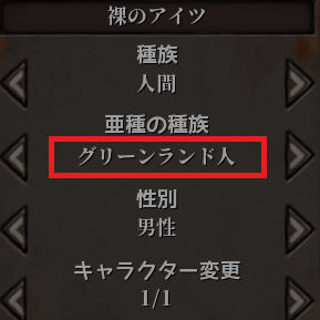 種族名を日本語訳に戻すヤツ