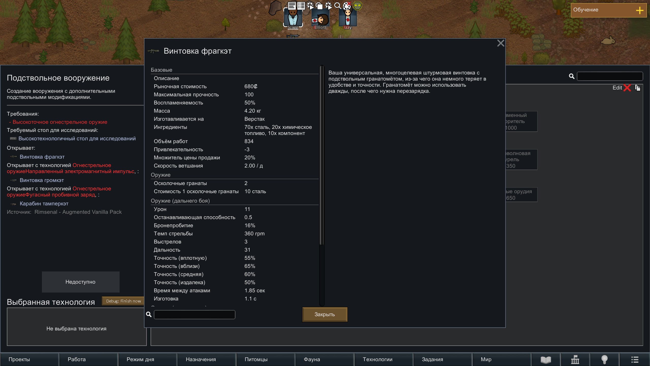 Screenshot 7