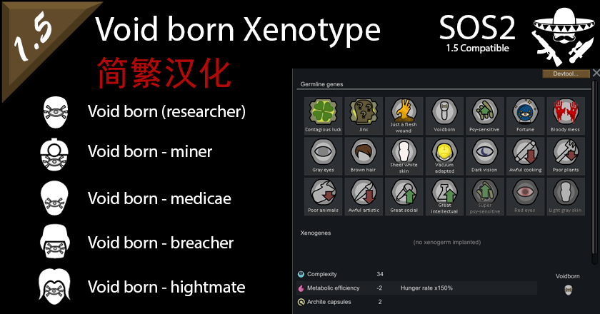 Void born Xenotype简繁汉化
