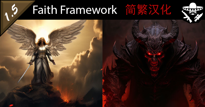 Faith Framework简繁汉化