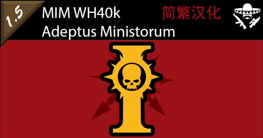 MIM - WH40k Adeptus Ministorum简繁汉化