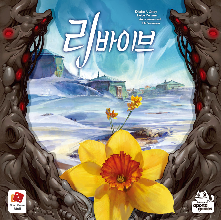 리바이브 : 심연의 부름