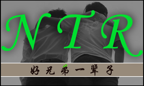 【剧情】奇遇之<color=green>NTR</color>