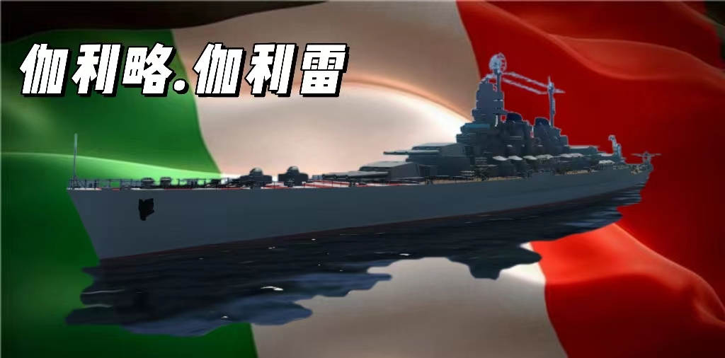 伽利略.伽利雷