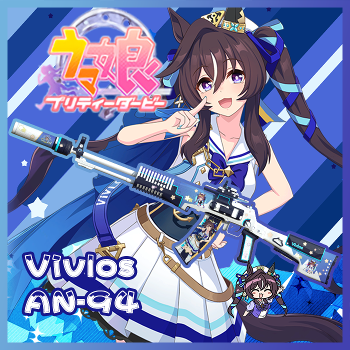 【MW Base】Umamusume: Pretty Derby Vivlos AN-94