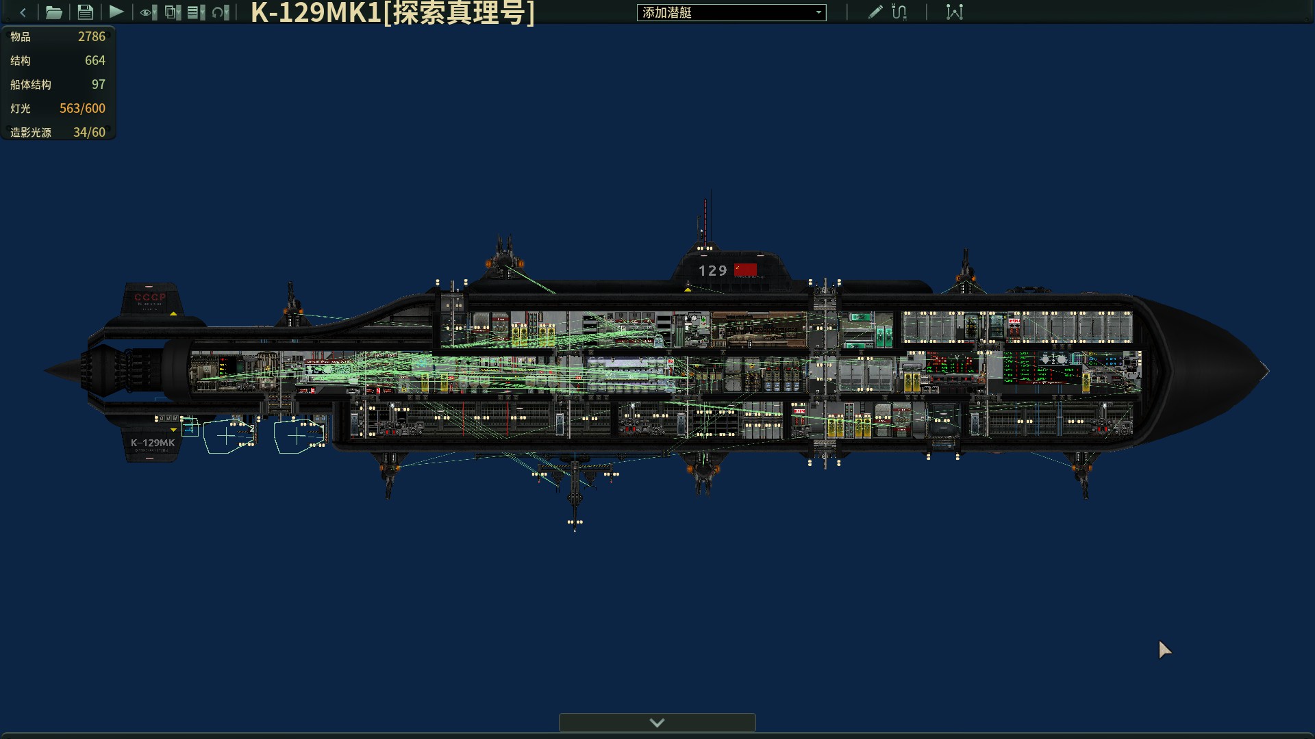K-129MK[探索真理号] – Barotrauma Mod