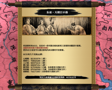 中式事件框-黑龙卷轴(Chinese Event Window-Black Dragon Scroll)