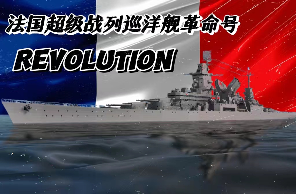 Revolution