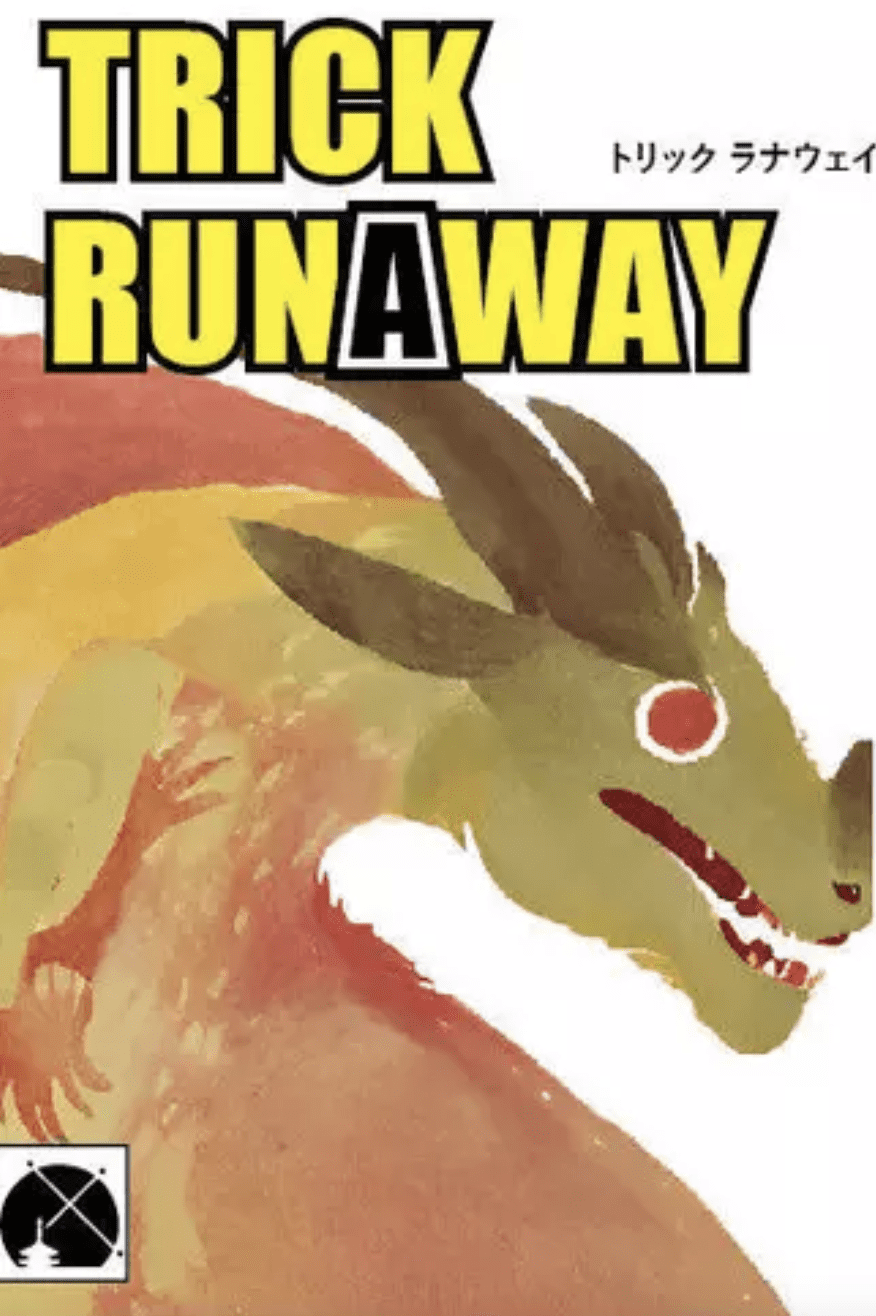 Trick Runaway トリックラナウェイ