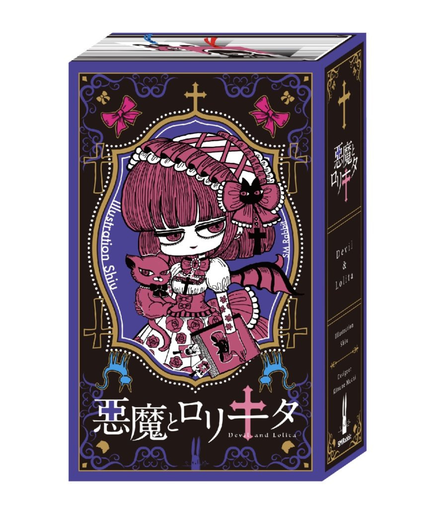 悪魔とロリータ Devil and Lolita