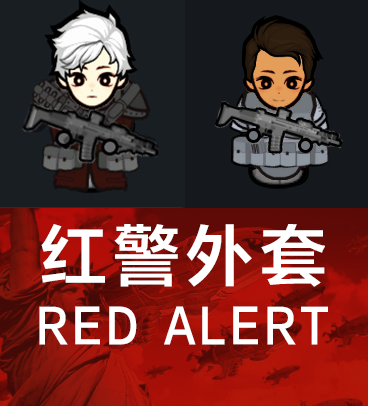 红色警戒大衣外套REDALERT