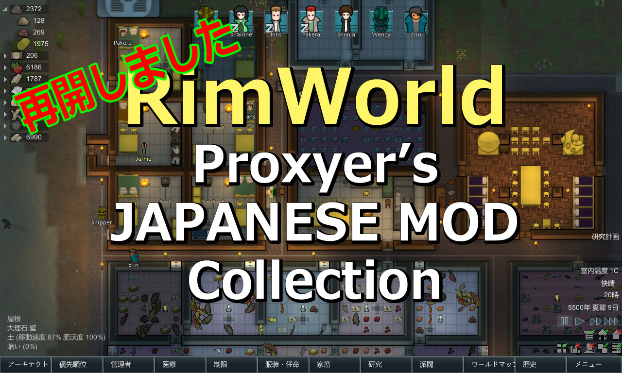 専用のページ Steam Workshop::Proxyer's RimWorld Japanese Mods
