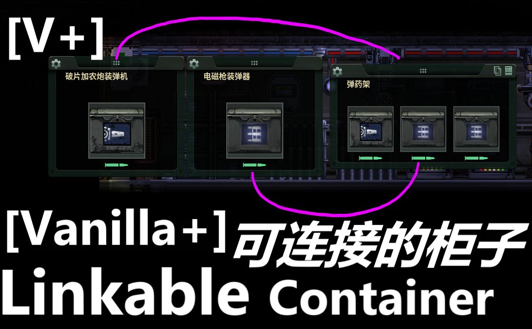 [V+]Linkable Locker Patch(可连接的柜子)