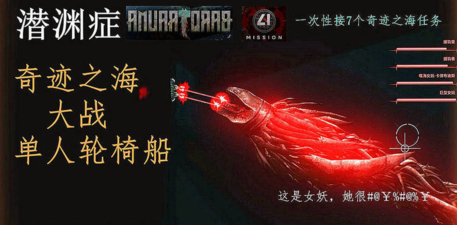 木卫二飞棺LCX号（加了座椅版） – Barotrauma Mod