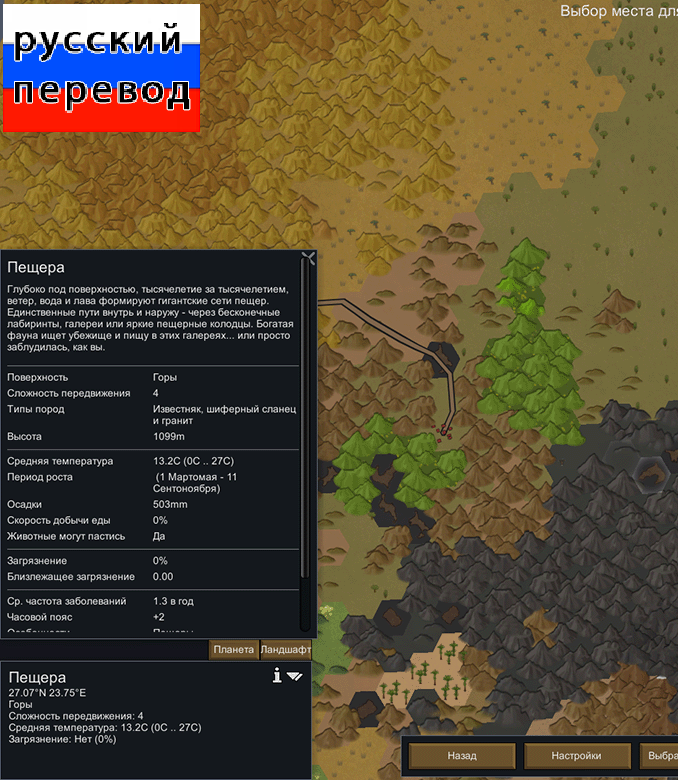 CaveBiome (Continued) rus
