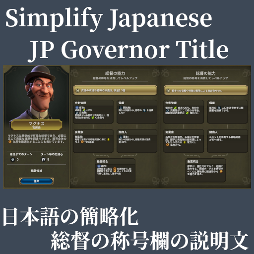 Simplify Japanese: Governor (Raf/GS)
