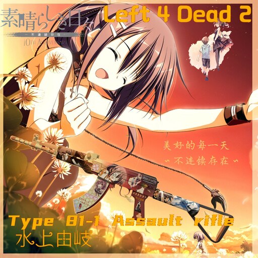 Steam Workshop::【素晴日/素晴らしき日々～不連続存在～】水上由岐